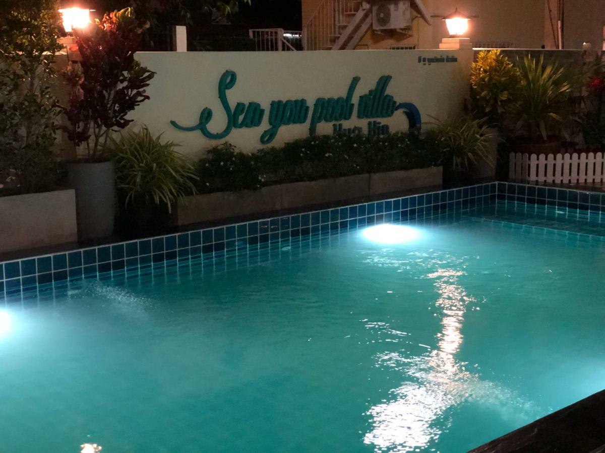 Sea You Pool Villa הואה הין מראה חיצוני תמונה